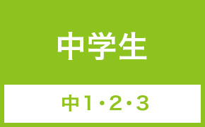 佐鳴予備校 愛知静岡の学習塾 集団指導 個別指導 映像授業