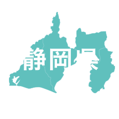 静岡県