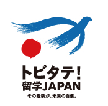 トビタテ！留学JAPAN