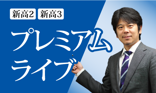 春期プレミアムライブ オンライン