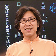 菊間 和憲先生