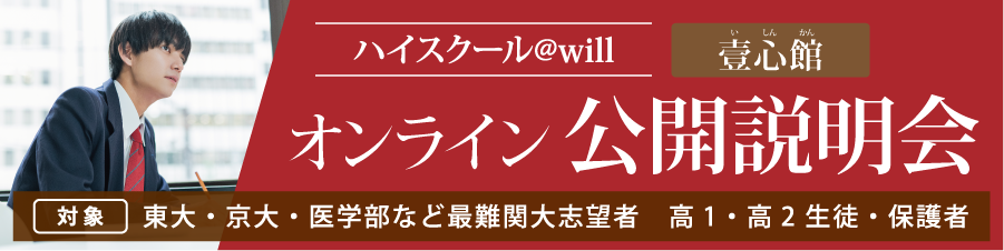 壹心館公開説明会