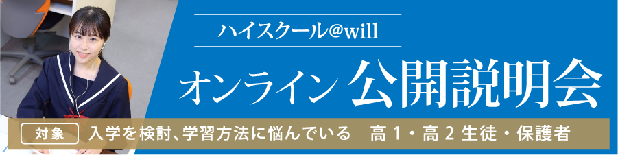 公開説明会