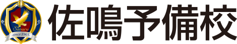 佐鳴予備校