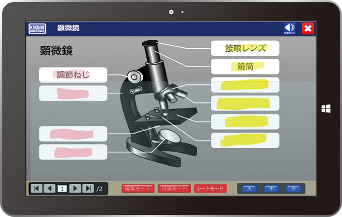 タブレットによる解説映像