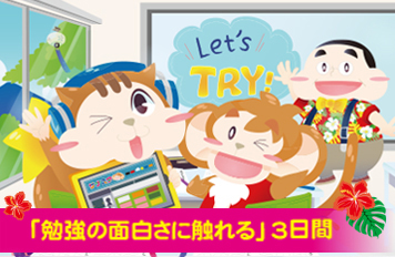矢作本校（岡崎市）サナスタ | 佐鳴予備校-愛知静岡の学習塾 集団指導