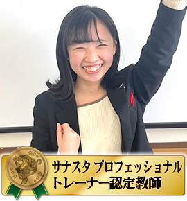 佐鳴予備校の教師_安藤 祐里