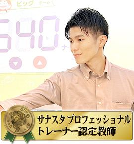 佐鳴予備校の教師_荒川 玄樹