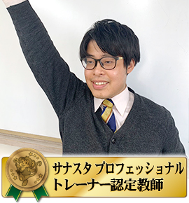 佐鳴予備校の教師_榮嶋 洸毅