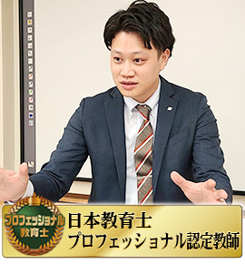 佐鳴予備校の教師_後藤 翔太