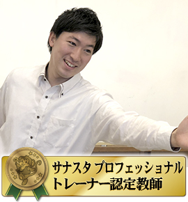 佐鳴予備校の教師_原 亮太
