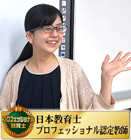 佐鳴予備校の教師_羽田野 梨花