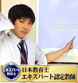 佐鳴予備校の教師_平松 大和
