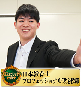 佐鳴予備校の教師_池谷 湧士