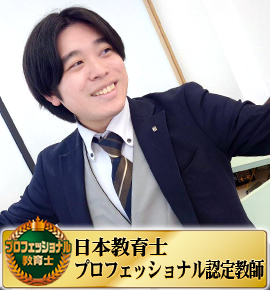 佐鳴予備校の教師_井下 春光