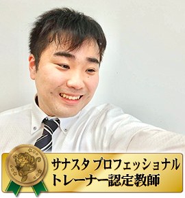 佐鳴予備校の教師_伊勢路 慧