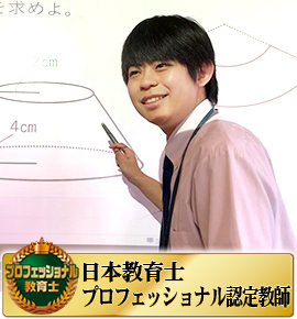 佐鳴予備校の教師_伊藤 一輝