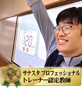 佐鳴予備校の教師_各務 真太郎