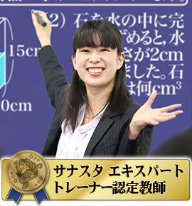 佐鳴予備校の教師_鴨志田 萌