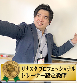 笠原 尚人