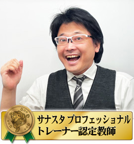 佐鳴予備校の教師_加藤 勇輝