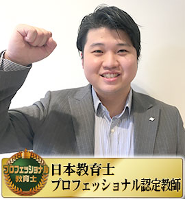 佐鳴予備校の教師_菊地 拳太