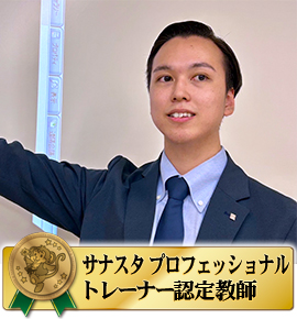 佐鳴予備校の教師_岸 祐太