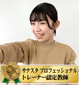 佐鳴予備校の教師_清田 菜央