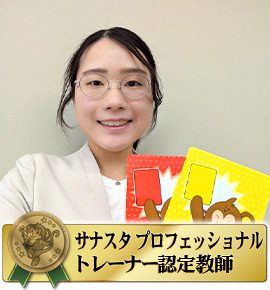 佐鳴予備校の教師_小竹 彩月