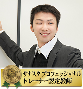 佐鳴予備校の教師_小﨑 龍成
