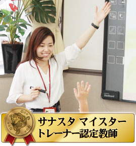 佐鳴予備校の教師_栗田 稔里