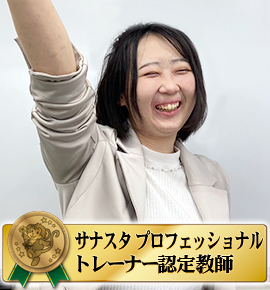 佐鳴予備校の教師_松岡 結意
