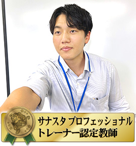 佐鳴予備校の教師_松山 幹汰