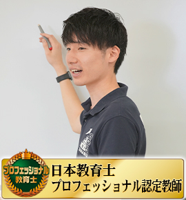 佐鳴予備校の教師_身深 史典