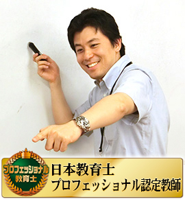 佐鳴予備校の教師_宮本 忠季