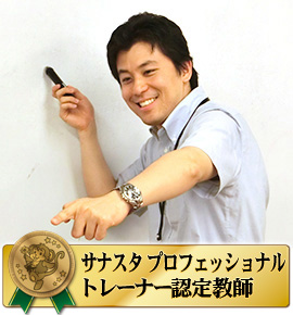 佐鳴予備校の教師_宮本 忠季