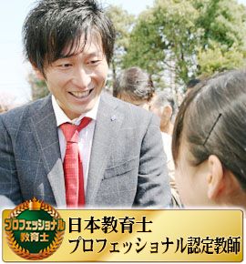 佐鳴予備校の教師_宮尾 昌明