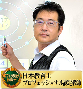 佐鳴予備校の教師_森下 謙太朗