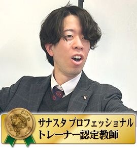 佐鳴予備校の教師_村瀬 陽紀