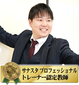 佐鳴予備校の教師_中本 蒼生