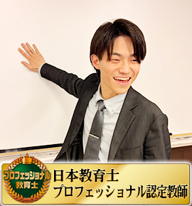 佐鳴予備校の教師_中村 太紀