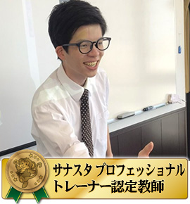 佐鳴予備校の教師_徳田 直央