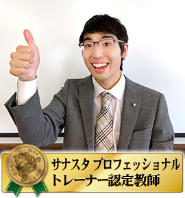 佐鳴予備校の教師_野口 雄大