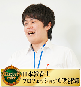 佐鳴予備校の教師_能戸 靖貴