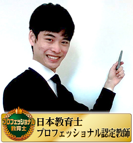 佐鳴予備校の教師_大木康平