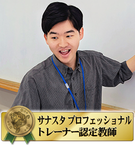佐鳴予備校の教師_織屋 真滉
