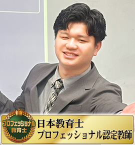 佐鳴予備校の教師_大谷 祐人
