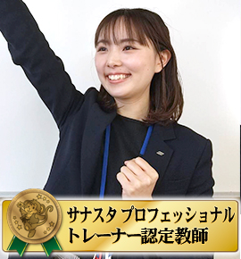 佐鳴予備校の教師_坂口 帆波