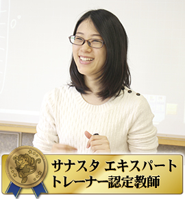 佐鳴予備校の教師_下岡 菖子
