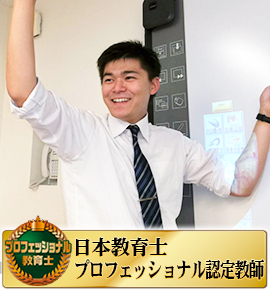 佐鳴予備校の教師_鈴木 翔也